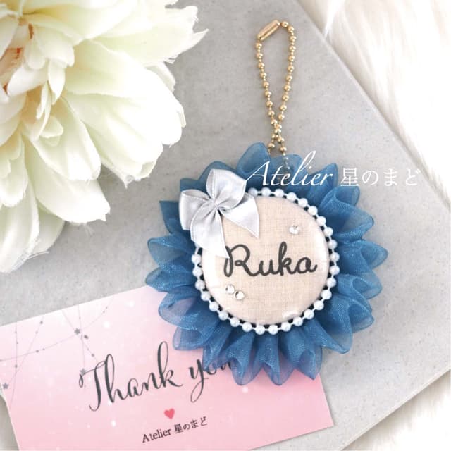 島田様-お名前キーホルダ2